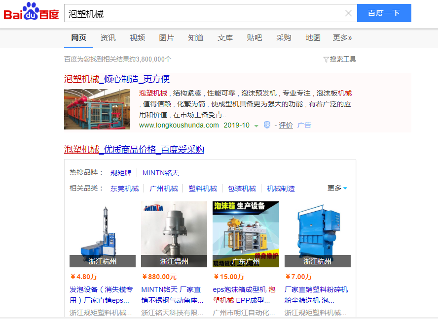 泡塑机械网络推广新策略 360推广助力泡塑板企业精准获客