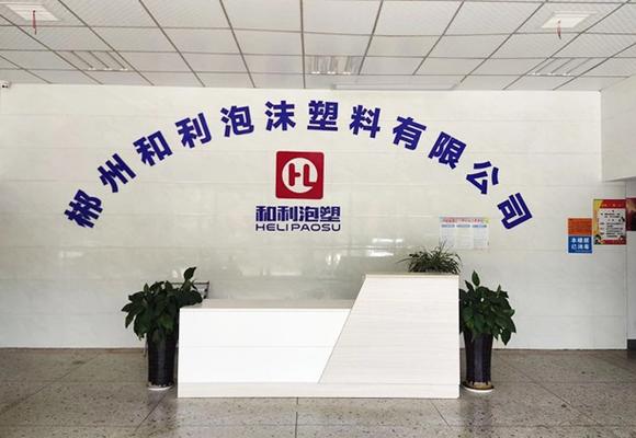 郴州和利泡沫塑料 专业泡塑板制造与应用的全面解析